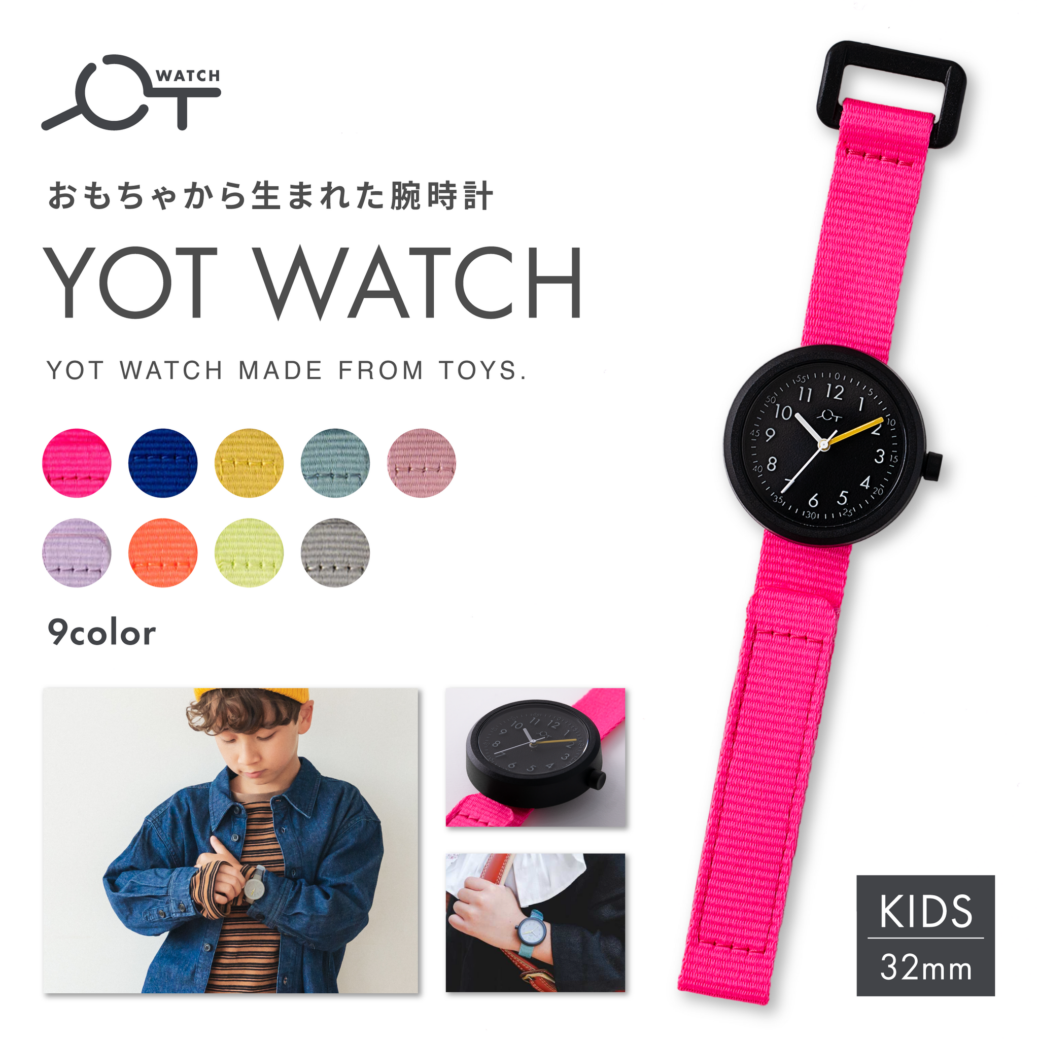 YOT WATCH Kids Neon Yellow Green / GY
