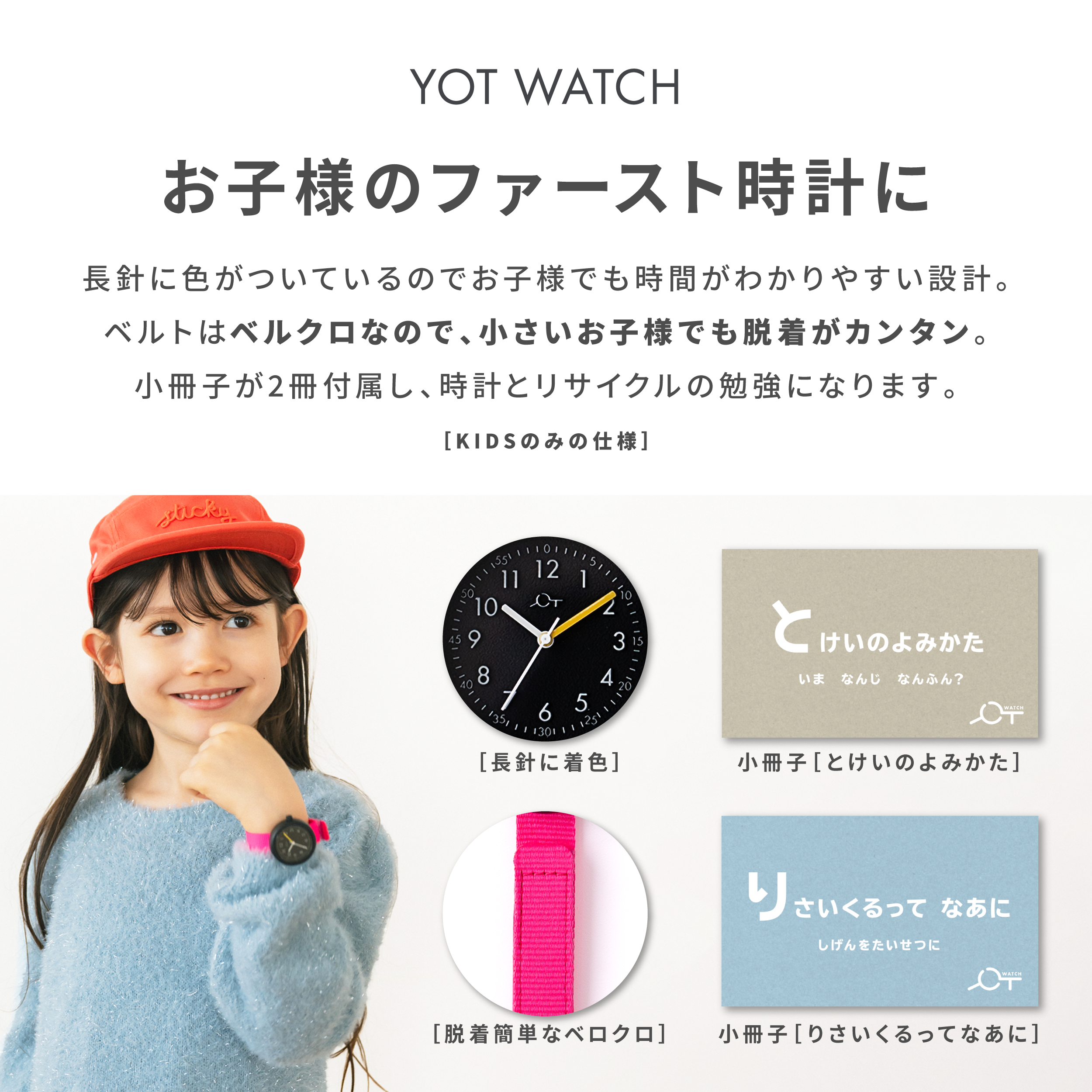 YOT WATCH Kids Vivid Pink / BK