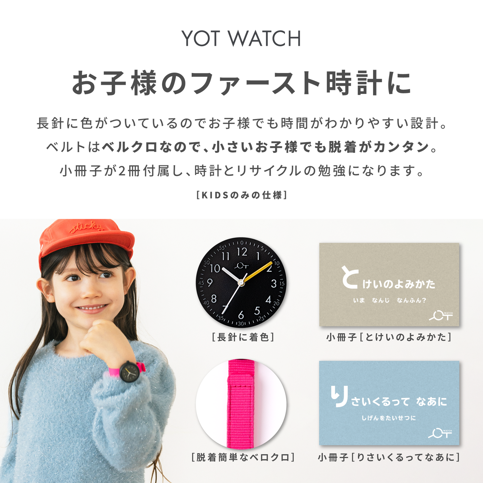YOT WATCH Kids Vivid Pink / BK