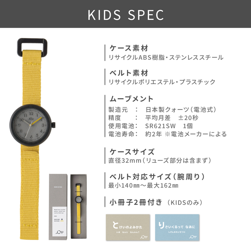 YOT WATCH Kids　Mustard/Black Gray